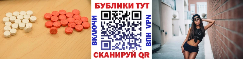 Экстази VHQ  Калачинск 