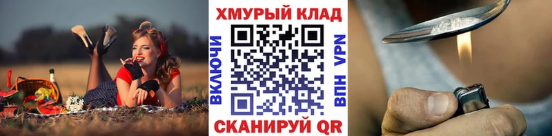 ГЕРОИН VHQ omg tor Калачинск
