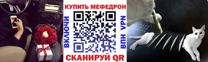 Мефедрон кристаллы  наркота  Калачинск 