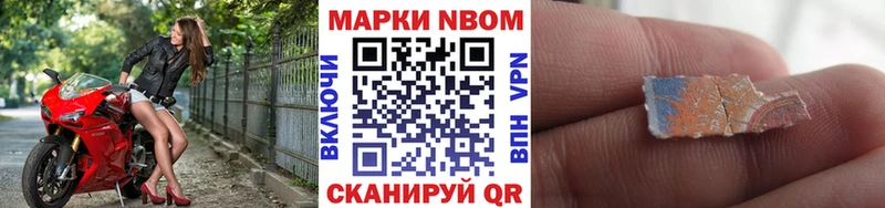 где найти   Калачинск  Марки N-bome 1500мкг 