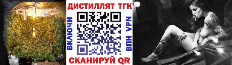 Дистиллят ТГК вейп с тгк  Калачинск 