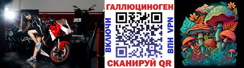 Галлюциногенные грибы ЛСД  Калачинск 