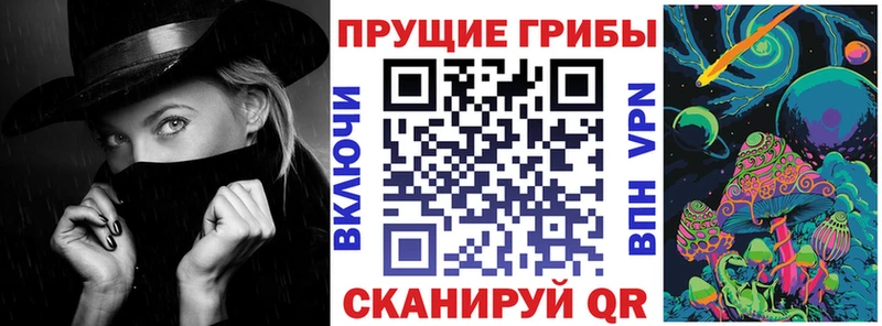 Псилоцибиновые грибы мухоморы Калачинск